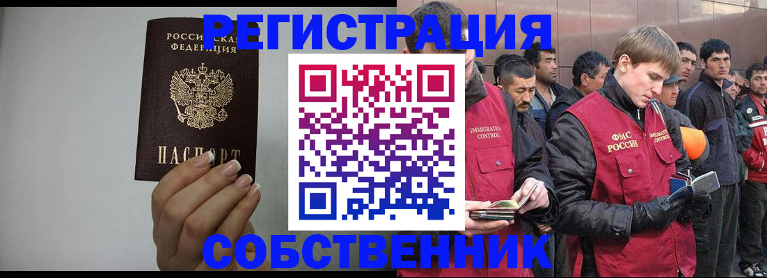 временная регистрация госуслуги в Норильске