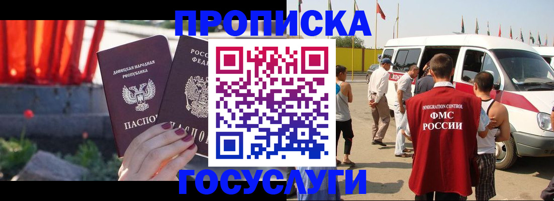 регистрация в Норильске