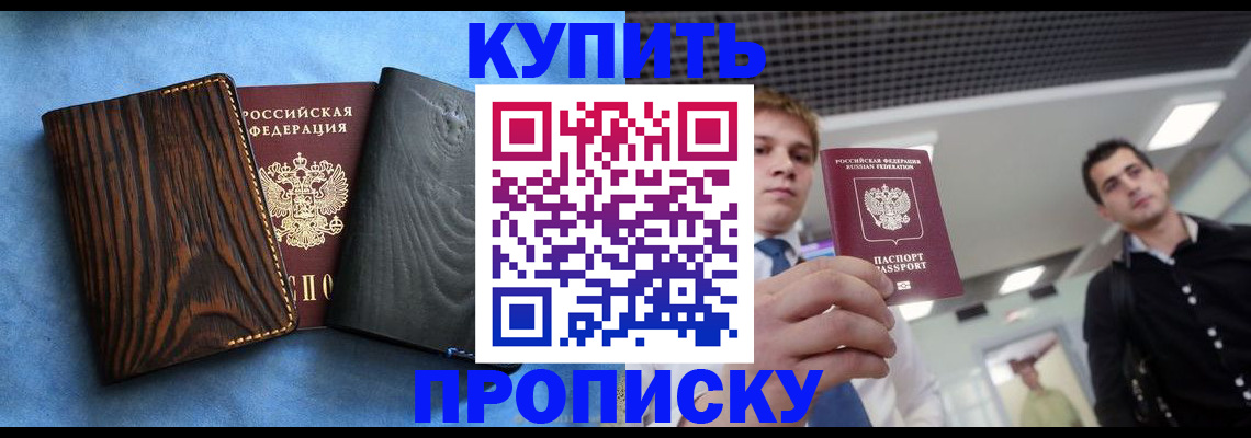 временная регистрация гарантия в Норильске