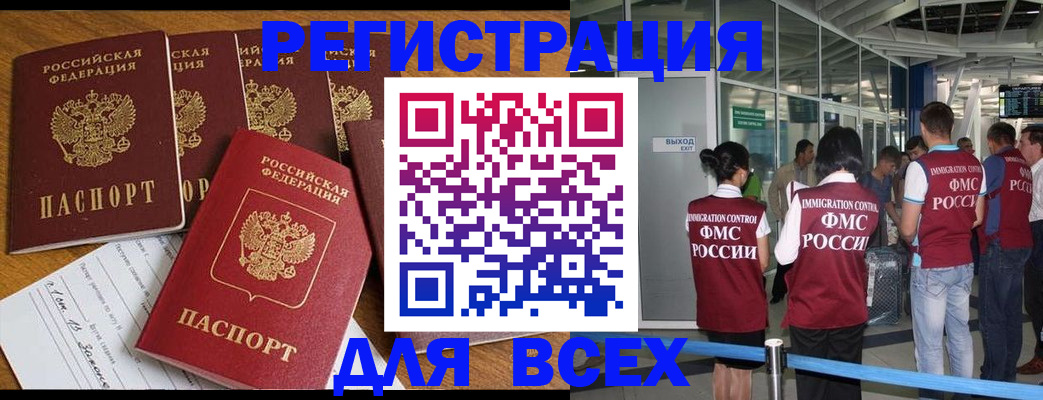 прописка для кредита в Норильске