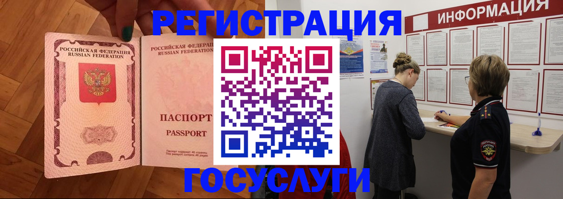 временная регистрация собственник в Норильске