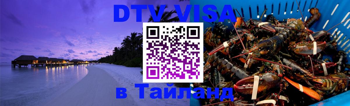 Цены на DTV визу в Таиланд — пакеты услуг, достаточно даже паспорта - 